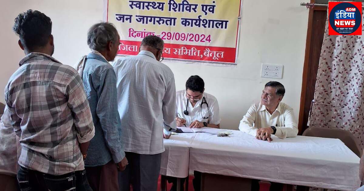 Betul News : हृदय रोग स्वास्थ्य परीक्षण शिविर संपन्न Heart disease health check up camp concluded