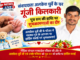 संवाददाता अलकेश धुर्वे के घर गूंजी किलकारी, पुत्र रत्न की प्राप्ति पर शुभकामनाओं का दौर संवाददाता अलकेश धुर्वे के घर पुत्र रत्न की प्राप्ति पर बधाई एवं शुभकामनाएं